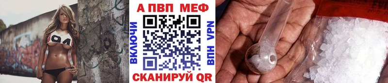Alpha PVP Crystall  Купить закладки  Мещовск 
