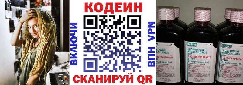 Codein Purple Drank  Купить где  Мещовск 