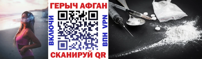 Героин афганец  Купить где  Мещовск 