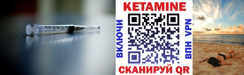 Купить где  Мещовск  КЕТАМИН VHQ 