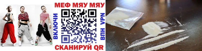 Купить где  Мещовск  Мефедрон мука 