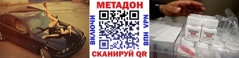 Купить  Мещовск  Метадон methadone 